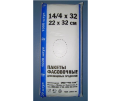 Пакет фасовочный, ПНД 14+8x32 (7) В пластах (Ю арт 70100)