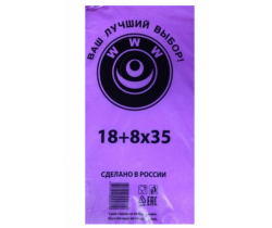 Пакет фасовочный, ПНД 18+8x35 (11) В пластах WWW фиолетовая (арт 90030) 